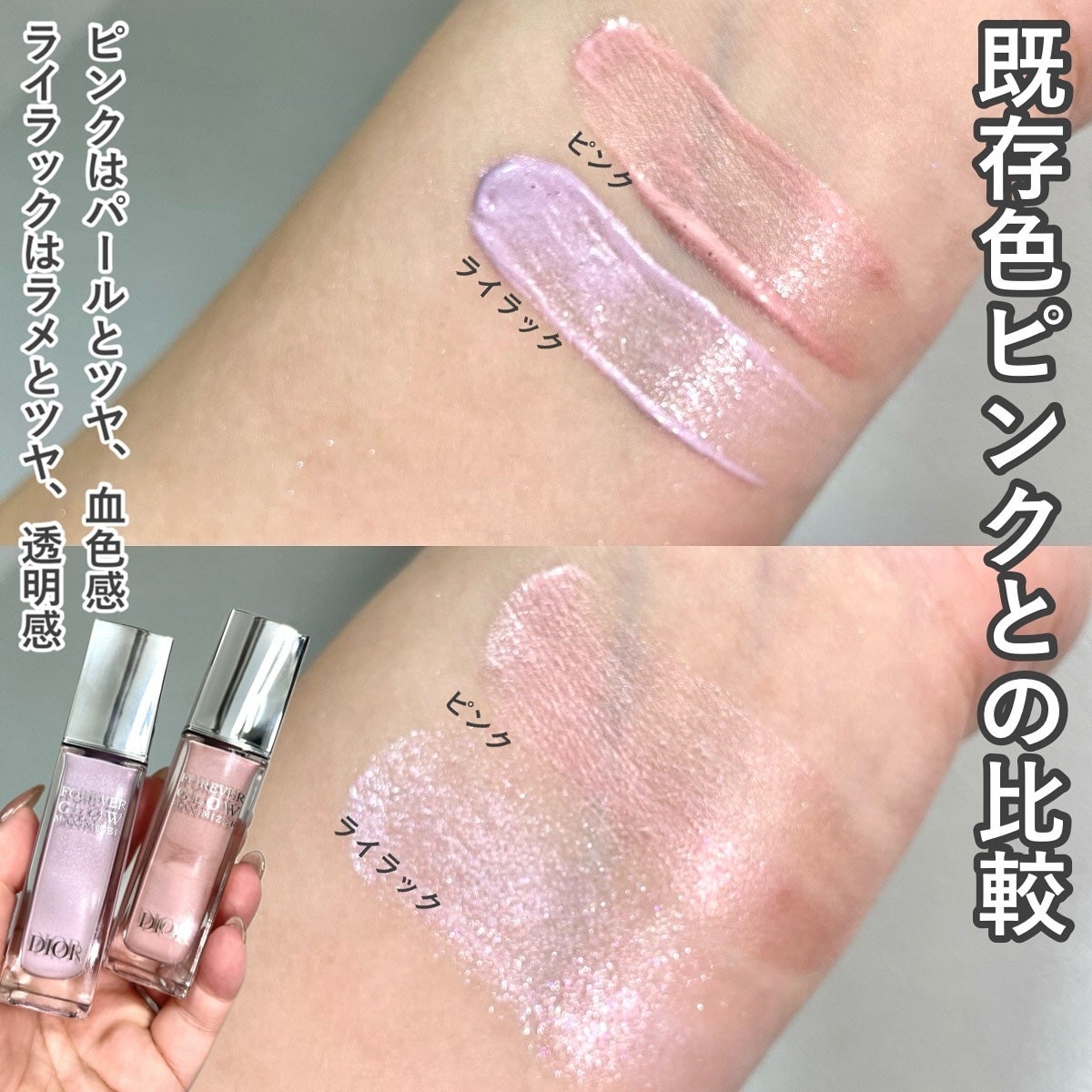 限定ハイライト】ディオールスキン フォーエヴァー グロウ 限定ハイライト】ディオールスキン フォーエヴァー グロウ