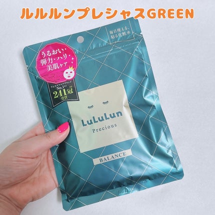 ルルルンプレシャス GREEN(Glow Up)/ルルルン/シートマスク・パックを使ったクチコミ(1枚目)
