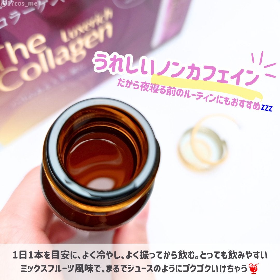 ザ・コラーゲン リュクスリッチ<ドリンク>/ザ・コラーゲン/美容ドリンクを使ったクチコミ(3枚目)