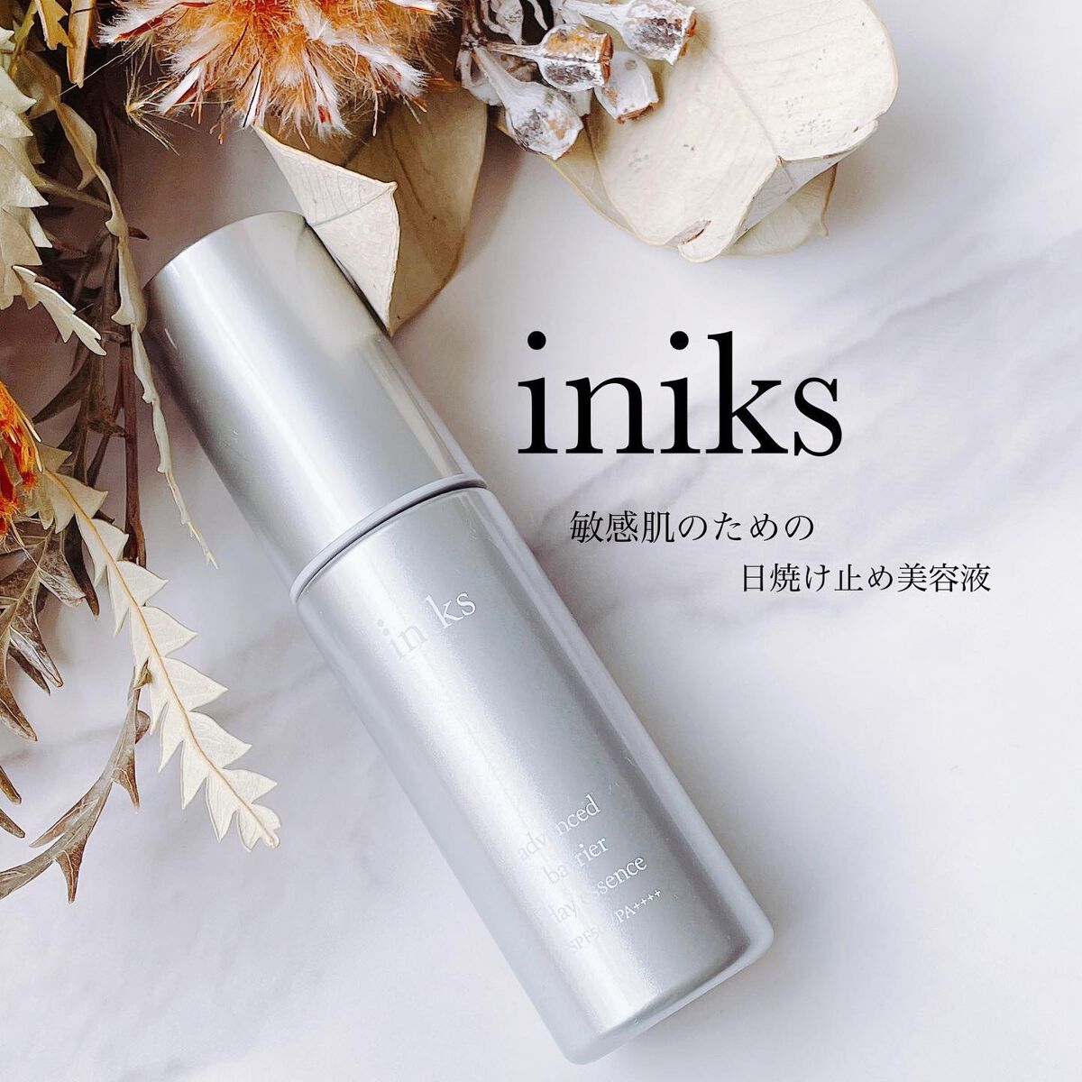 アドバンスバリア デイエッセンス/iniks/日焼け止めローションを使ったクチコミ（1枚目）