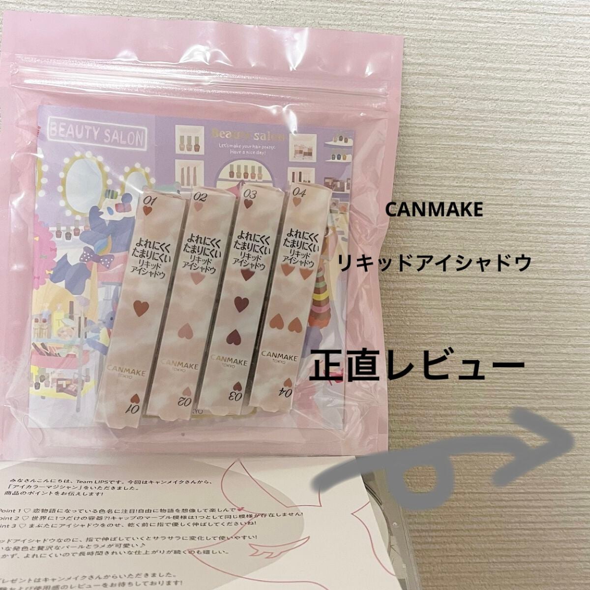 ã¢ã€ã«ã©ãŒããžã·ã£ã³/ãã£ã³ã¡ã€ã¯/ã¢ã€ã·ã£ããŠã䜿ã£ãã¯ãã³ãïŒ1æç®ïŒ