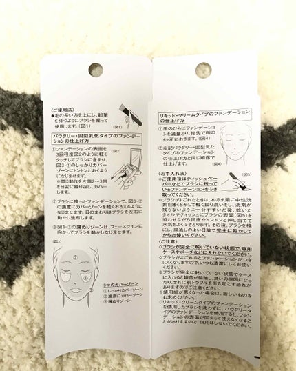 ファンデーション ブラシ 131 (専用ケース付き)/SHISEIDO/メイクブラシを使ったクチコミ(3枚目)