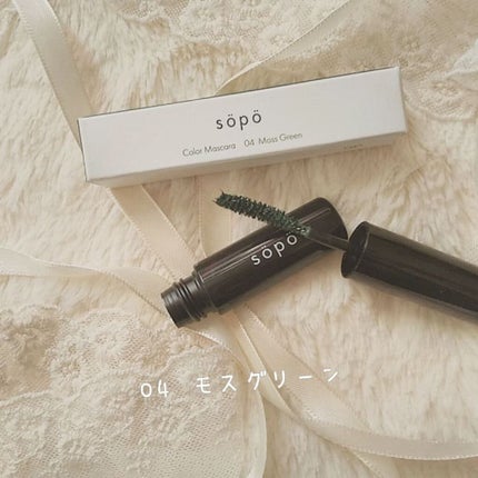 カラーマスカラ/sopo/マスカラを使ったクチコミ(3枚目)