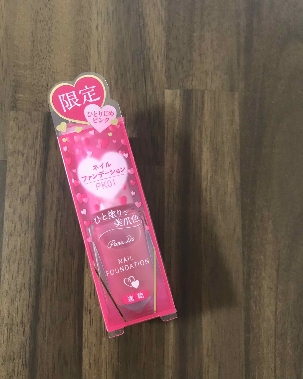 ネイルファンデーション/パラドゥ/マニキュアを使ったクチコミ(1枚目)