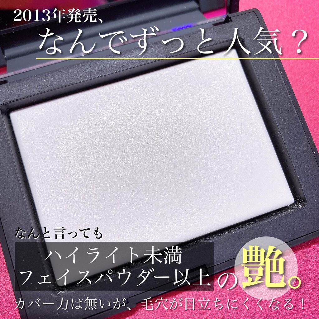 ライトリフレクティングセッティングパウダー プレスト N/NARS/プレストパウダーを使ったクチコミ(2枚目)