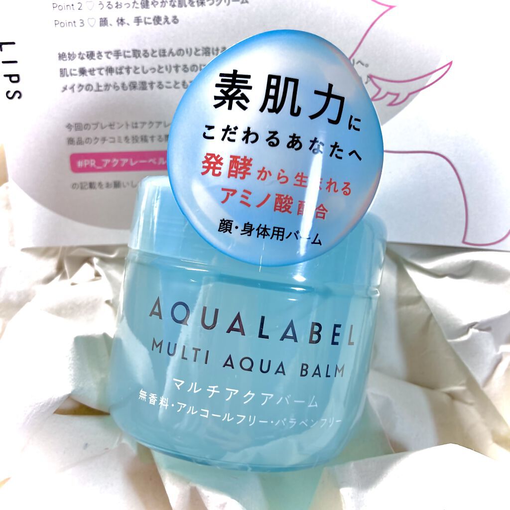 マルチアクアバーム/アクアレーベル/フェイスバームを使ったクチコミ（1枚目）