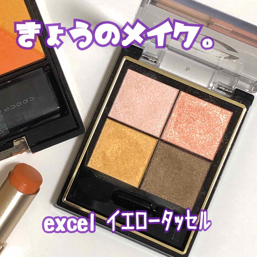 リアルクローズシャドウ/excel/アイシャドウパレットを使ったクチコミ（1枚目）