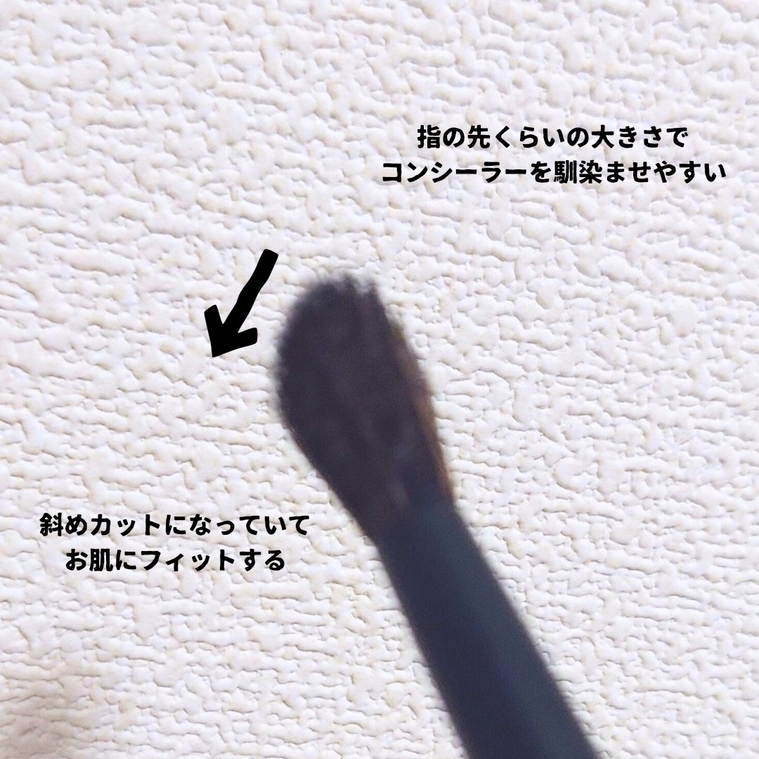 ラディアントクリーミーコンシーラーブラシ ♯10/NARS/メイクブラシを使ったクチコミ（2枚目）