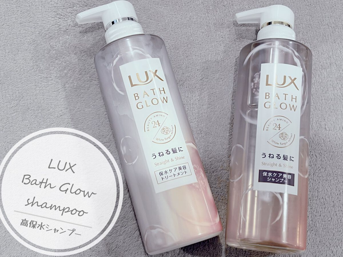 バスグロウ ストレート&シャイン シャンプー/トリートメント/LUX/市販シャンプーを使ったクチコミ（1枚目）
