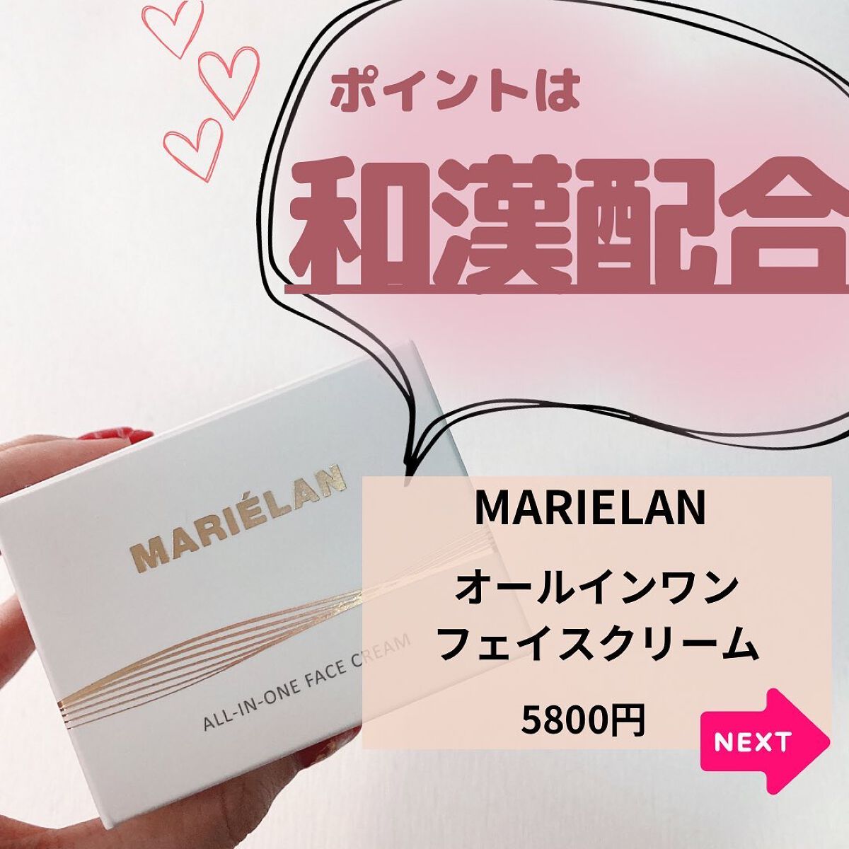 オールインワン フェイスクリーム /MARIÉLAN/オールインワン化粧品を使ったクチコミ(3枚目)