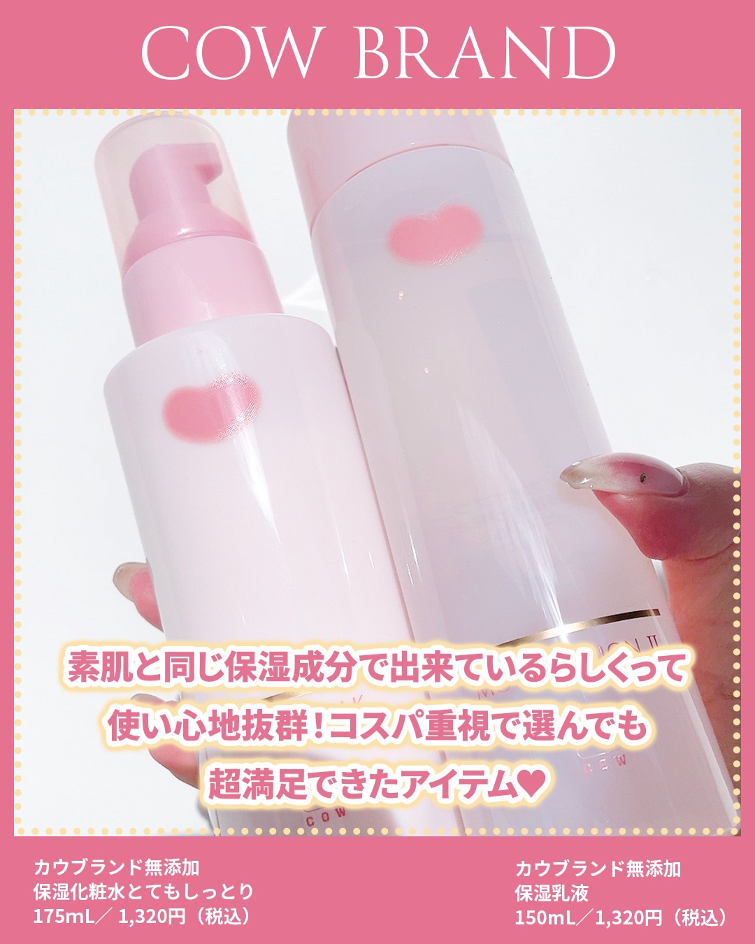 保湿化粧水 とてもしっとり/カウブランド無添加/化粧水を使ったクチコミ（3枚目）