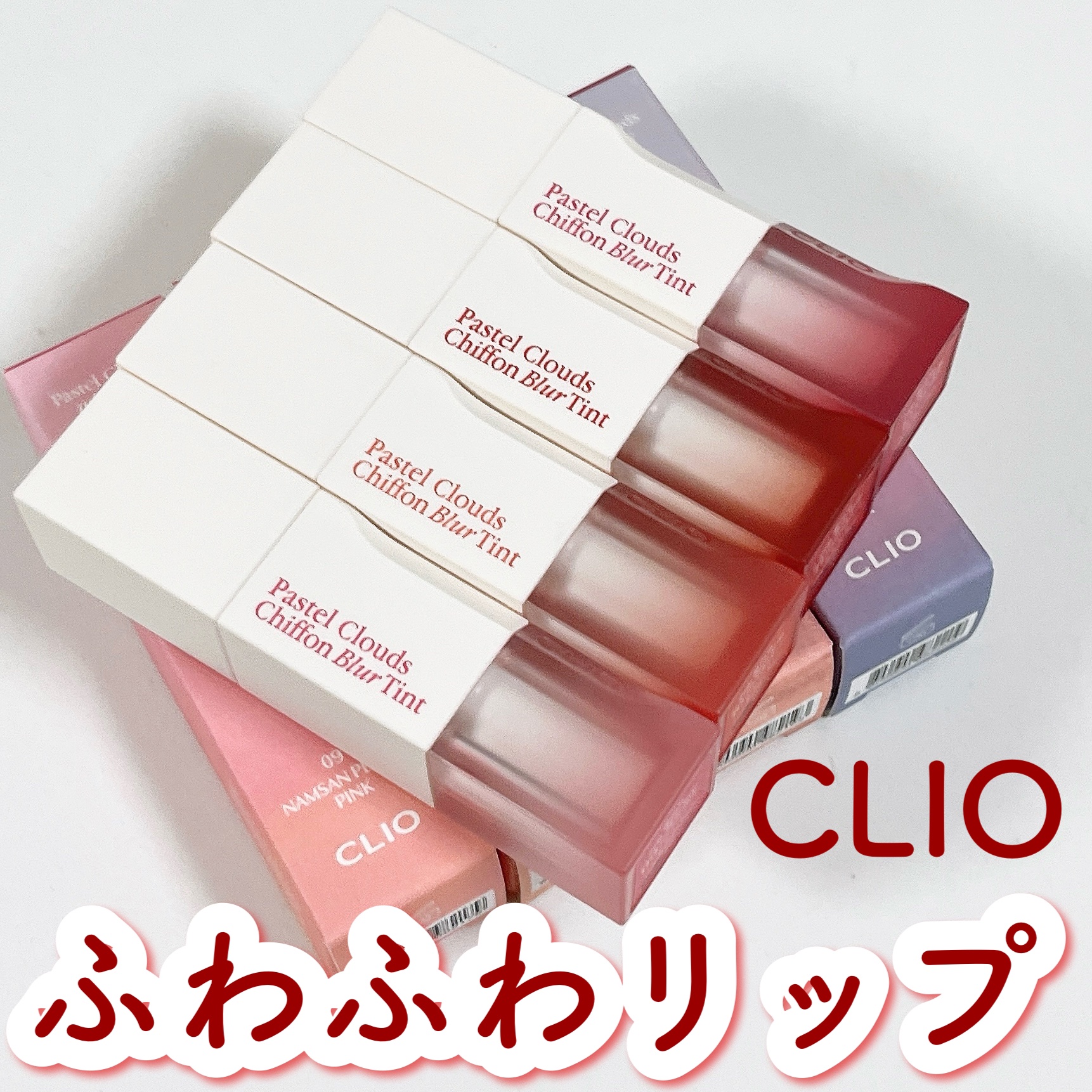 シフォンブラーティント/CLIO/リップティントを使ったクチコミ（1枚目）