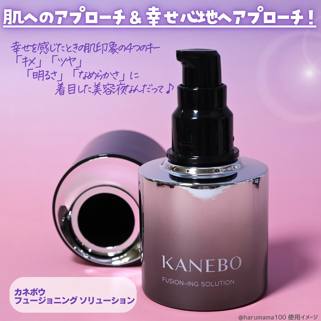 カネボウ フュージョニング ソリューション/KANEBO/美容液を使ったクチコミ(2枚目)
