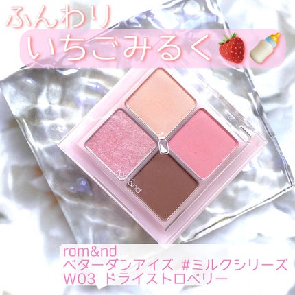 ベターザンアイズ/rom&nd/アイシャドウパレットを使ったクチコミ(1枚目)