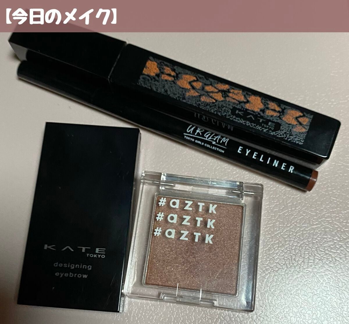 ケイト デザイニングアイブロウ3D/KATE/パウダーアイブロウを使ったクチコミ(1枚目)