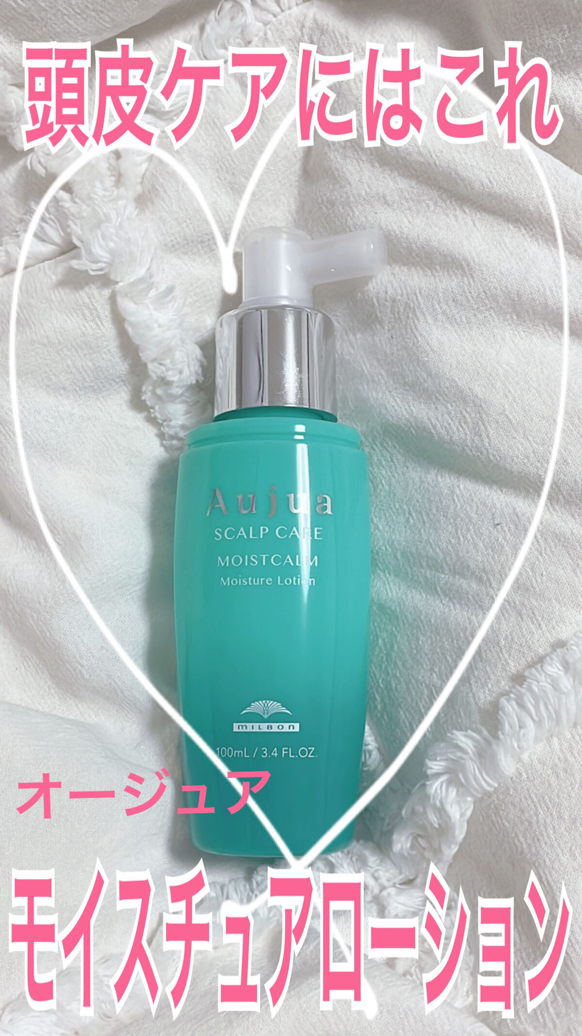 モイストカーム モイスチュアローション/オージュア/頭皮ローションを使ったクチコミ（1枚目）