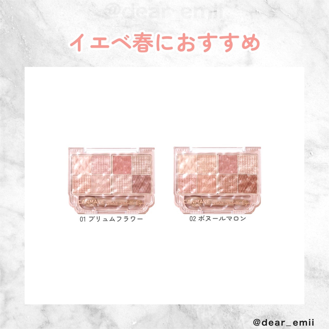 プティパレットアイズ/キャンメイク/パウダーアイシャドウを使ったクチコミ(3枚目)