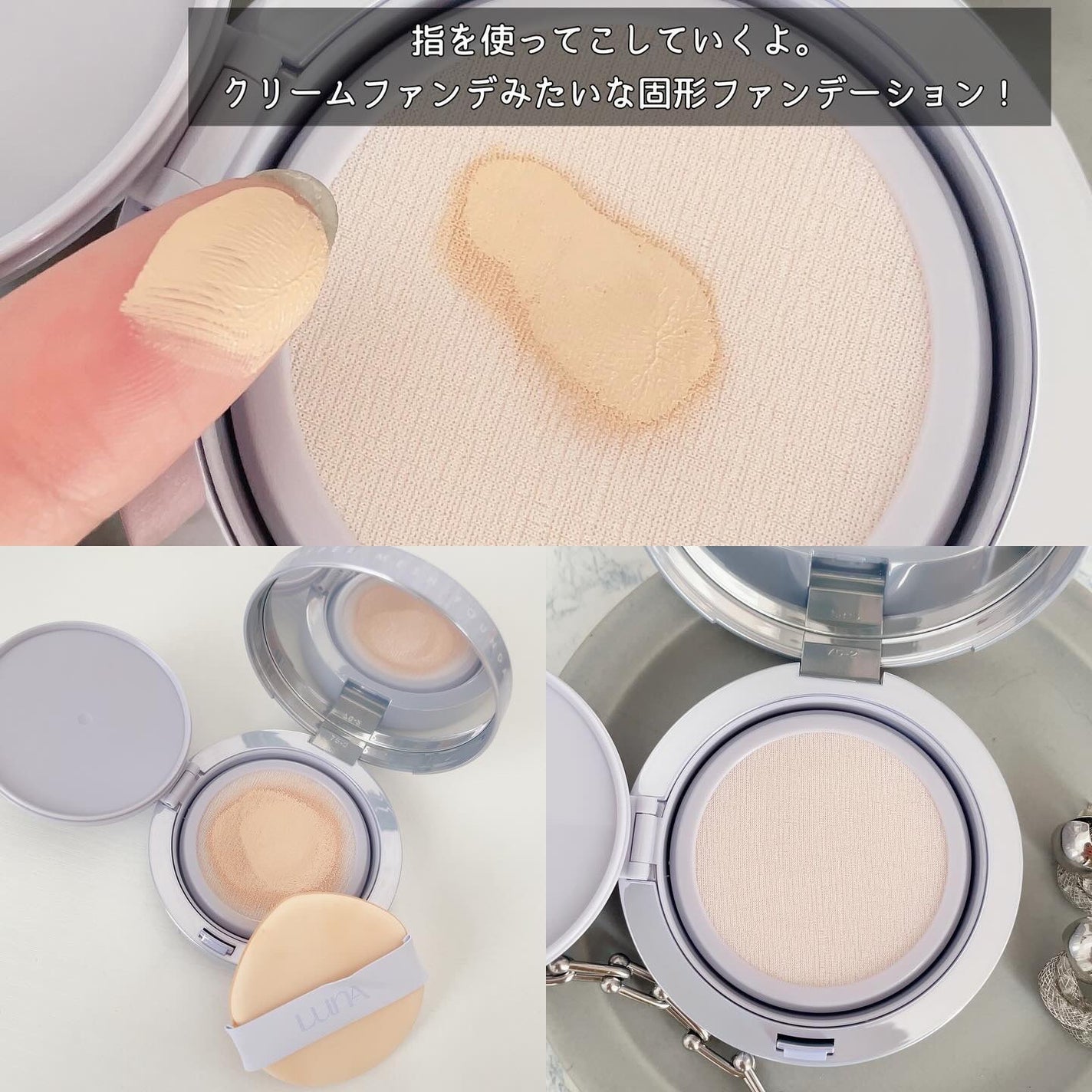 ハイパーメッシュファンデーション/LUNA/クッションファンデーションを使ったクチコミ(2枚目)