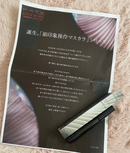 フレームレスフィルムマスカラ/KATE/マスカラを使ったクチコミ(1枚目)