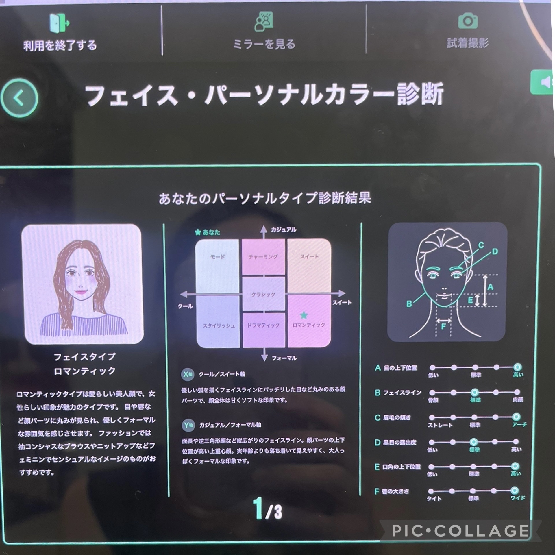 を使ったクチコミ（1枚目）