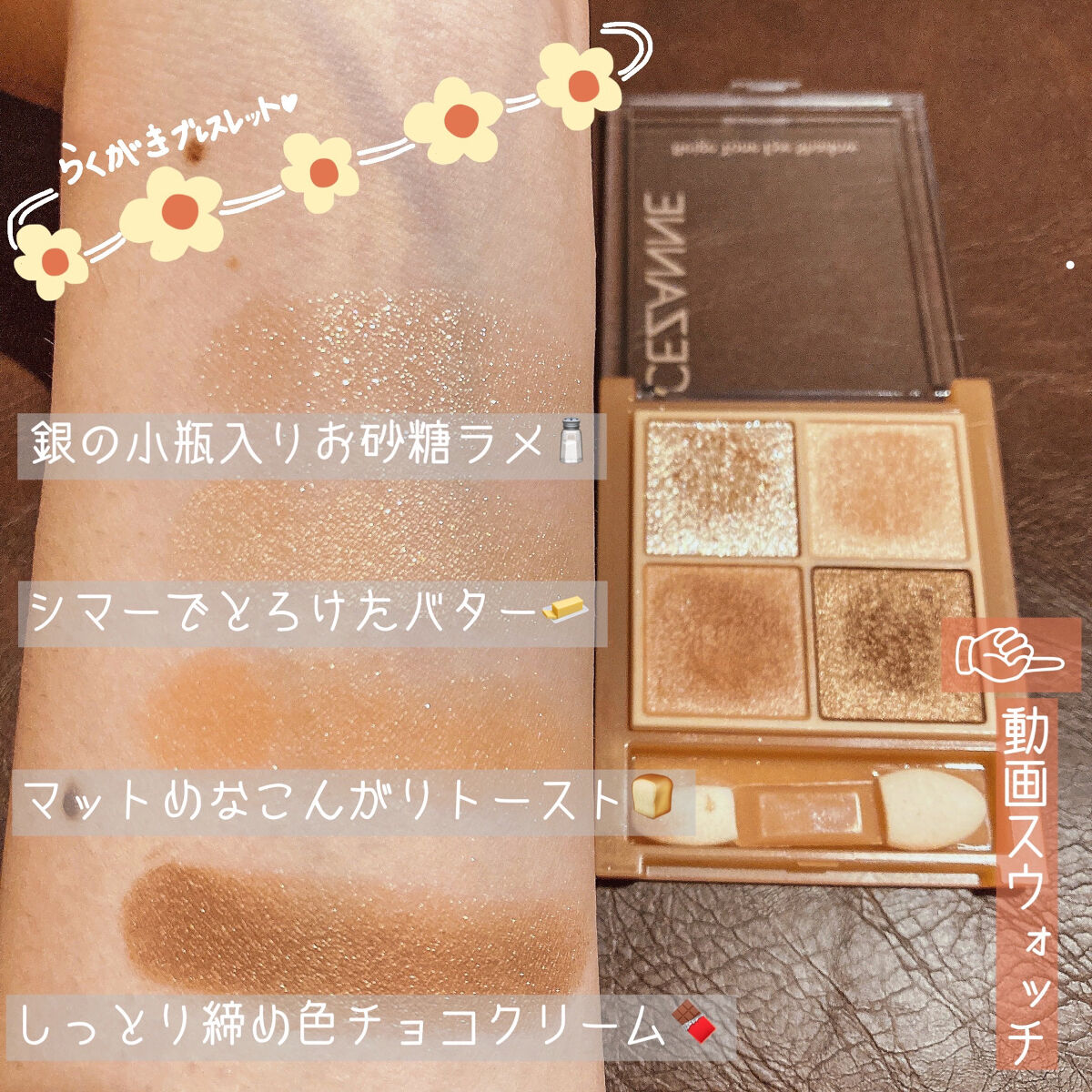 エテュセ アイエディション(カラーパレット)/ettusais/アイシャドウパレットを使ったクチコミ（3枚目）