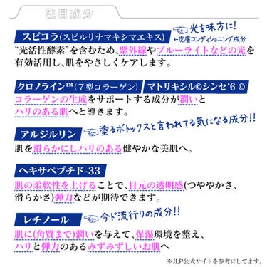 スピラコレッタ リッチアイクリーム/日本ライフ製薬/アイケア・アイクリームを使ったクチコミ（3枚目）