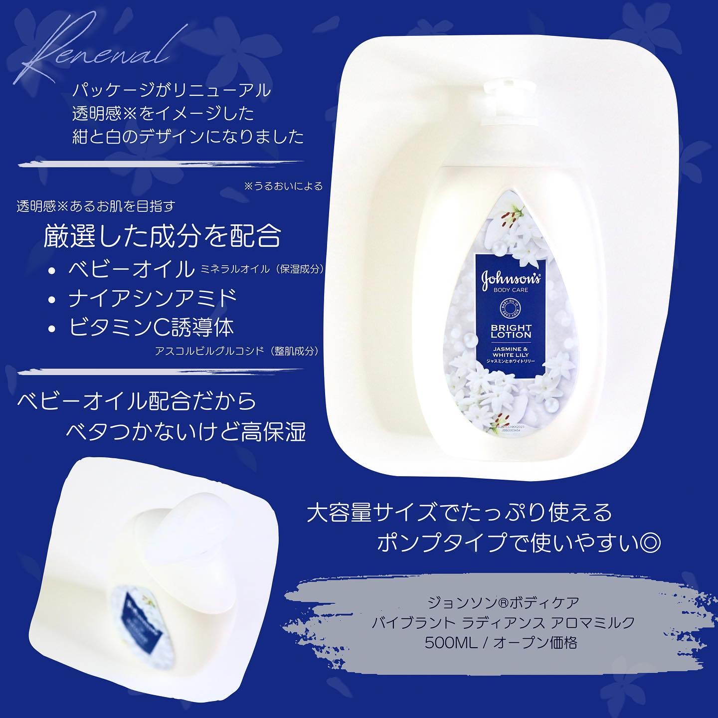 バイブラント ラディアンス　アロマミルク/ジョンソンボディケア/ボディミルクを使ったクチコミ（2枚目）