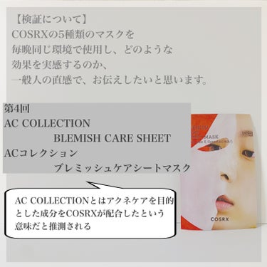  ACコレクションブレミッシュケアシートマスク/COSRX/シートマスク・パックを使ったクチコミ（2枚目）