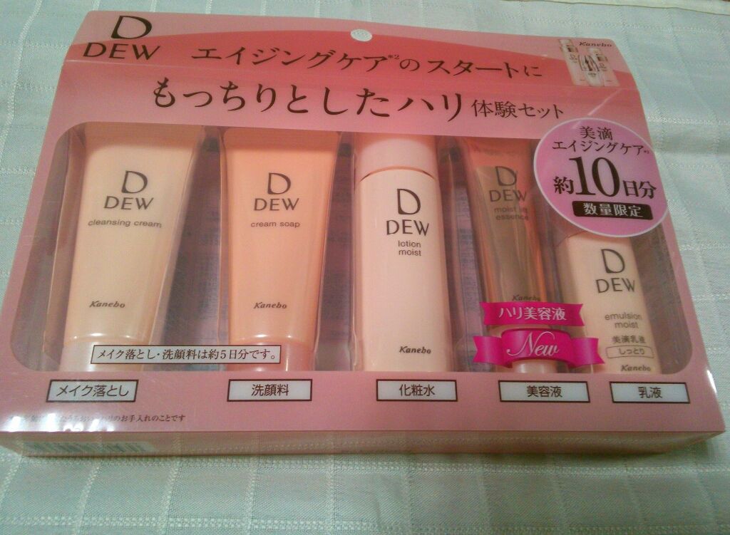 DEW トライアルセットb/KANEBO/スキンケアキットを使ったクチコミ(1枚目)
