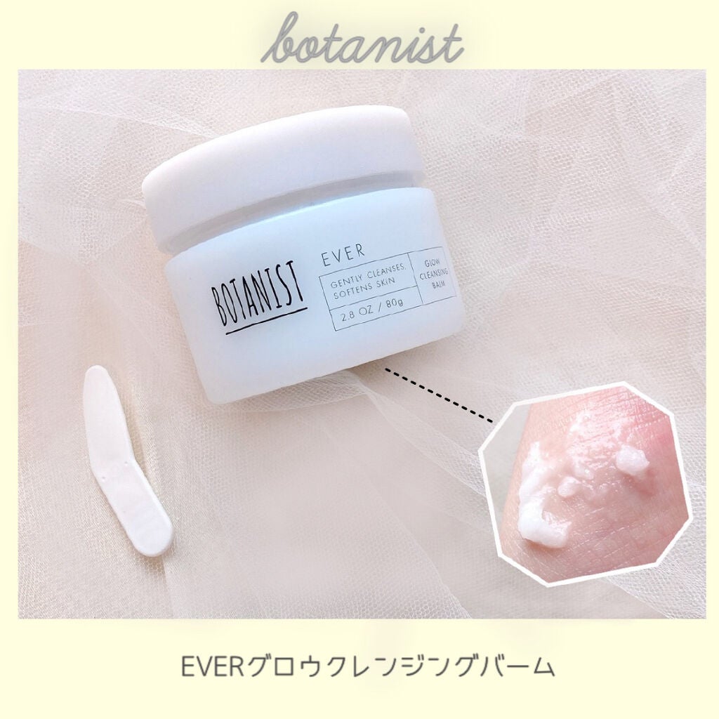 EVERグロウクレンジングバーム/BOTANIST/クレンジングバームを使ったクチコミ(1枚目)