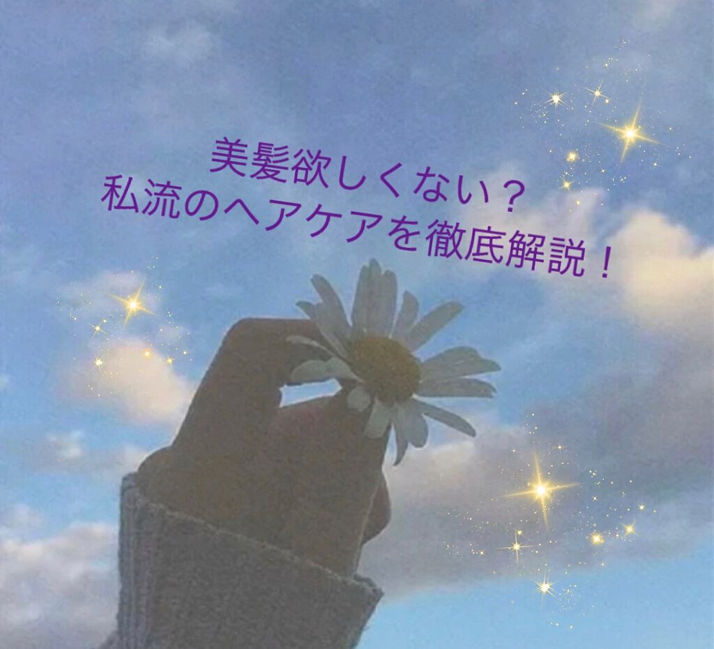 ルミニーク ダメージリペア シャンプー/トリートメント/LUX/市販シャンプーを使ったクチコミ(1枚目)