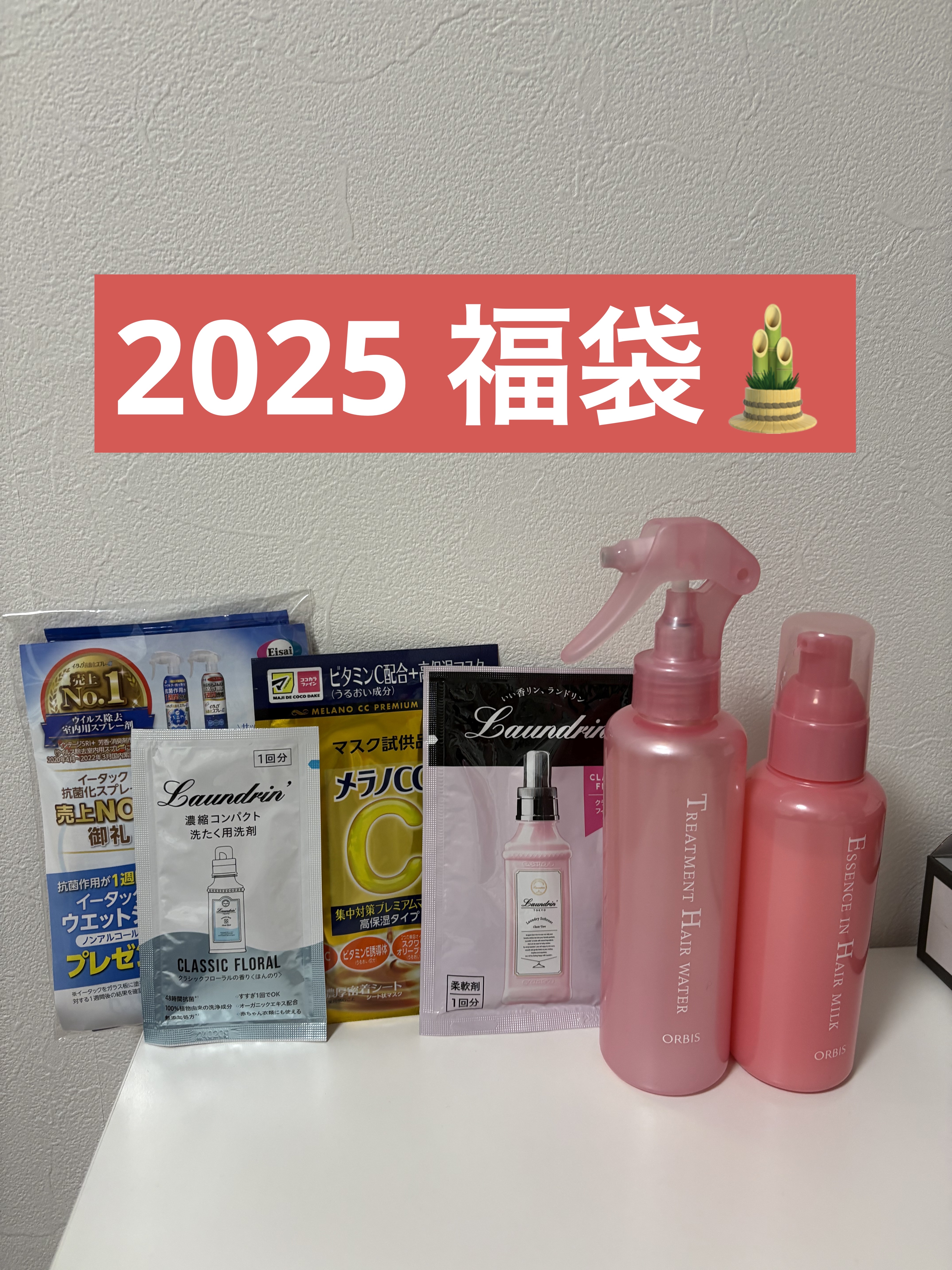 エッセンスインヘアミルク/オルビス/ヘアミルクを使ったクチコミ（1枚目）