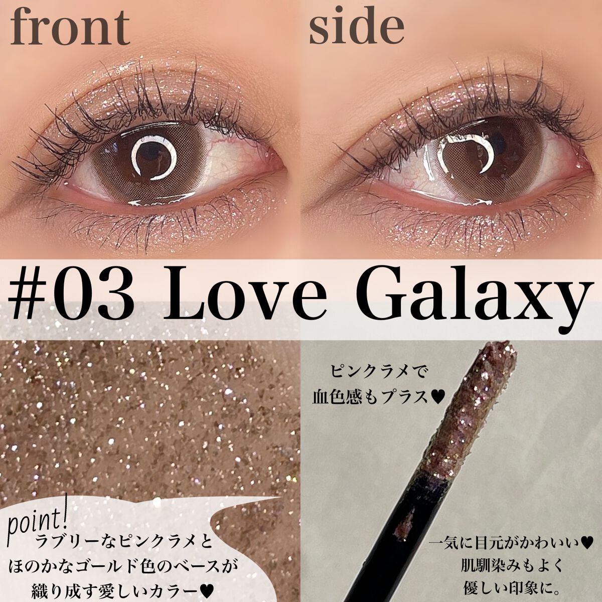 シャインフィックス アイズグリッター/ETUDE/グリッターを使ったクチコミ(6枚目)