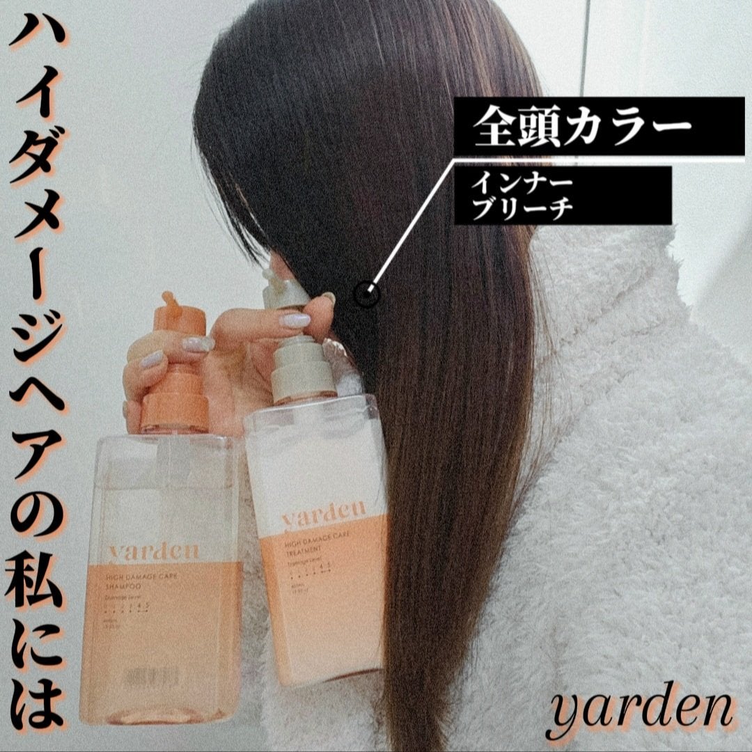 ハイダメージケア_シャンプー&トリートメント/Yarden/市販シャンプーを使ったクチコミ(1枚目)