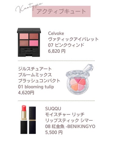 はる花🌸イエベ春プロPCアナリスト on LIPS 「˗ˏˋブライトスプリングコスメˎˊ˗⁣⁣⁣⁣ブライトスプリング..」（3枚目）