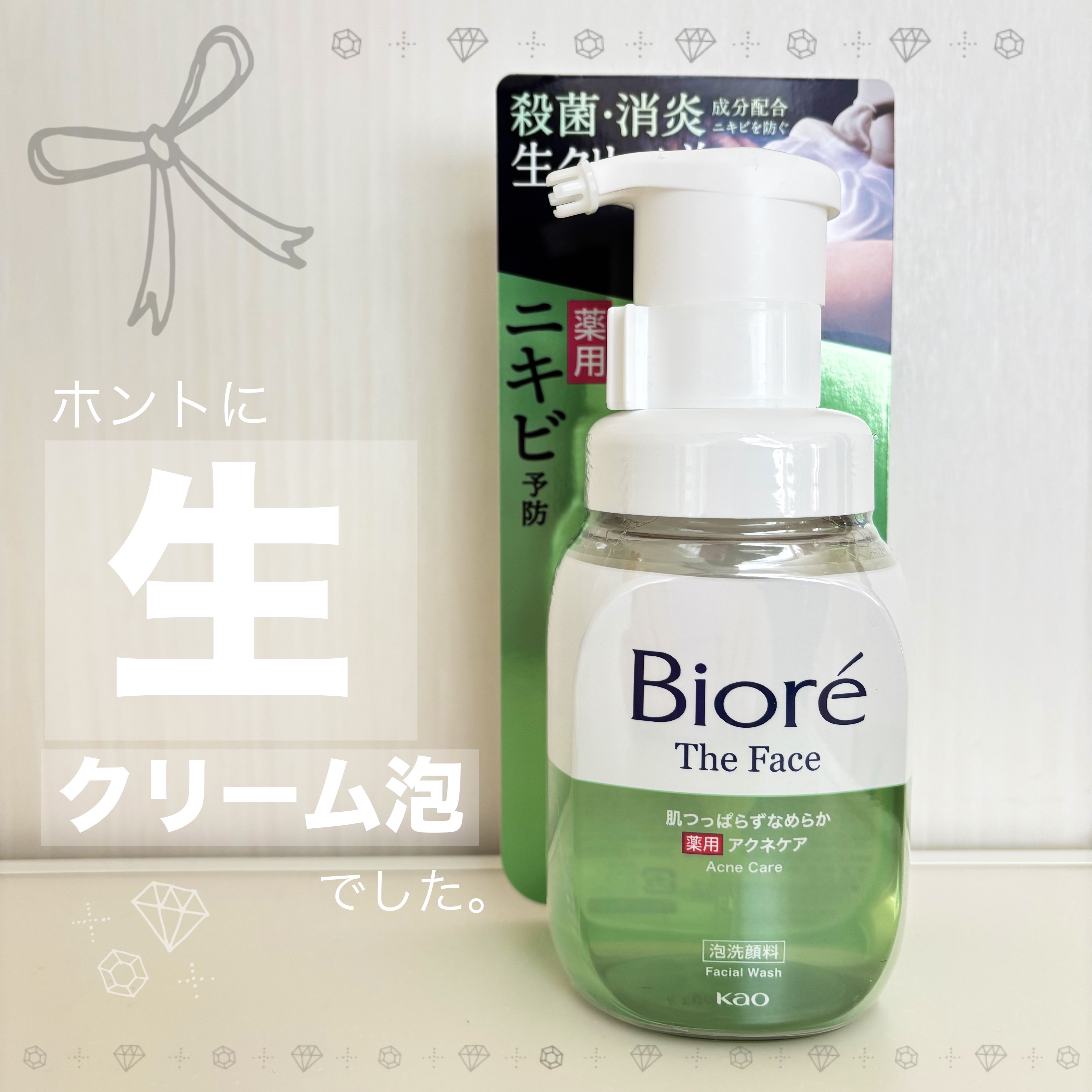ビオレ ザフェイス 泡洗顔料 アクネケア/ビオレ/泡洗顔を使ったクチコミ（1枚目）