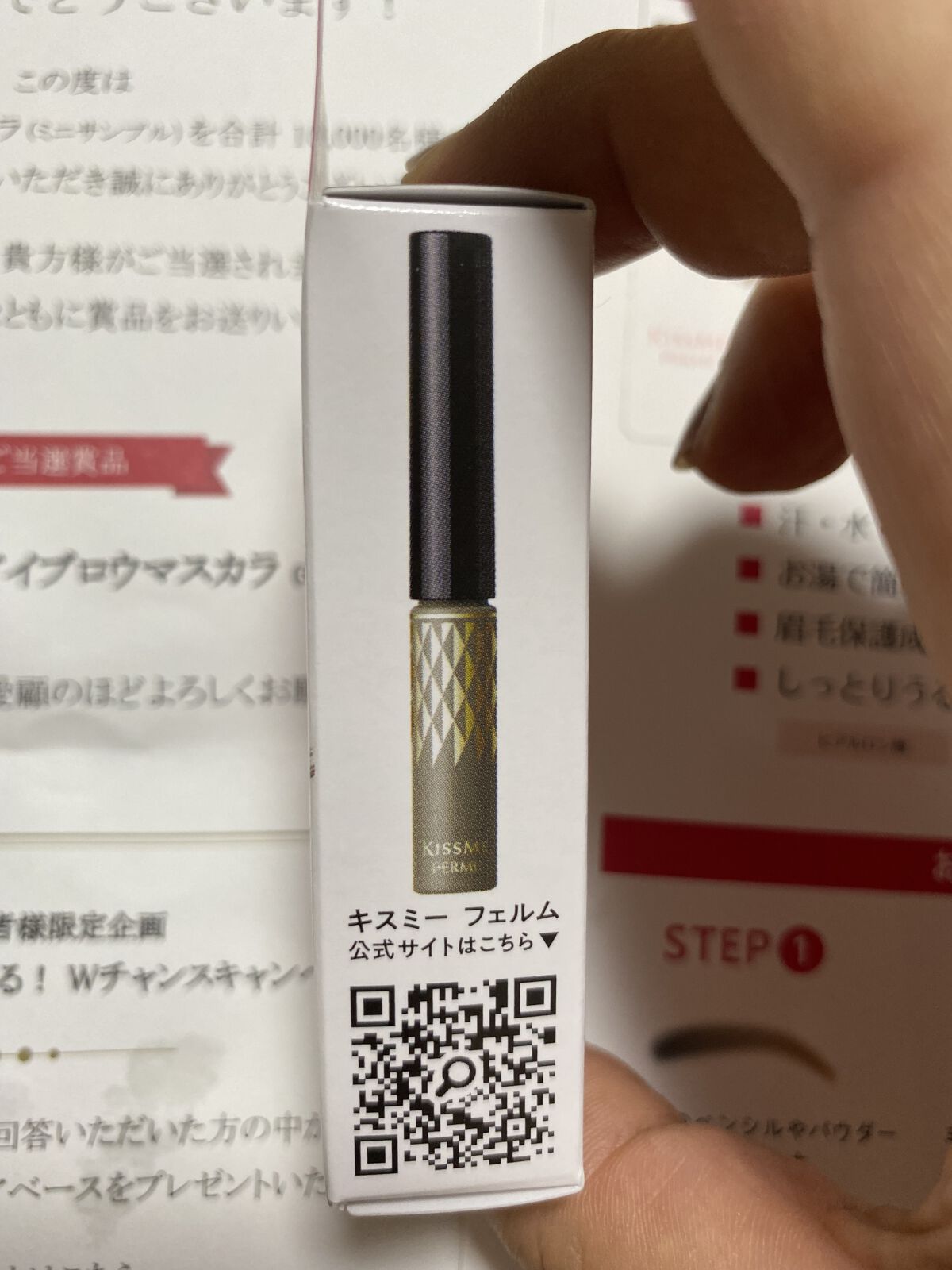 アイブロウマスカラ 02 アッシュブラウン/キスミー フェルム/眉マスカラを使ったクチコミ（2枚目）