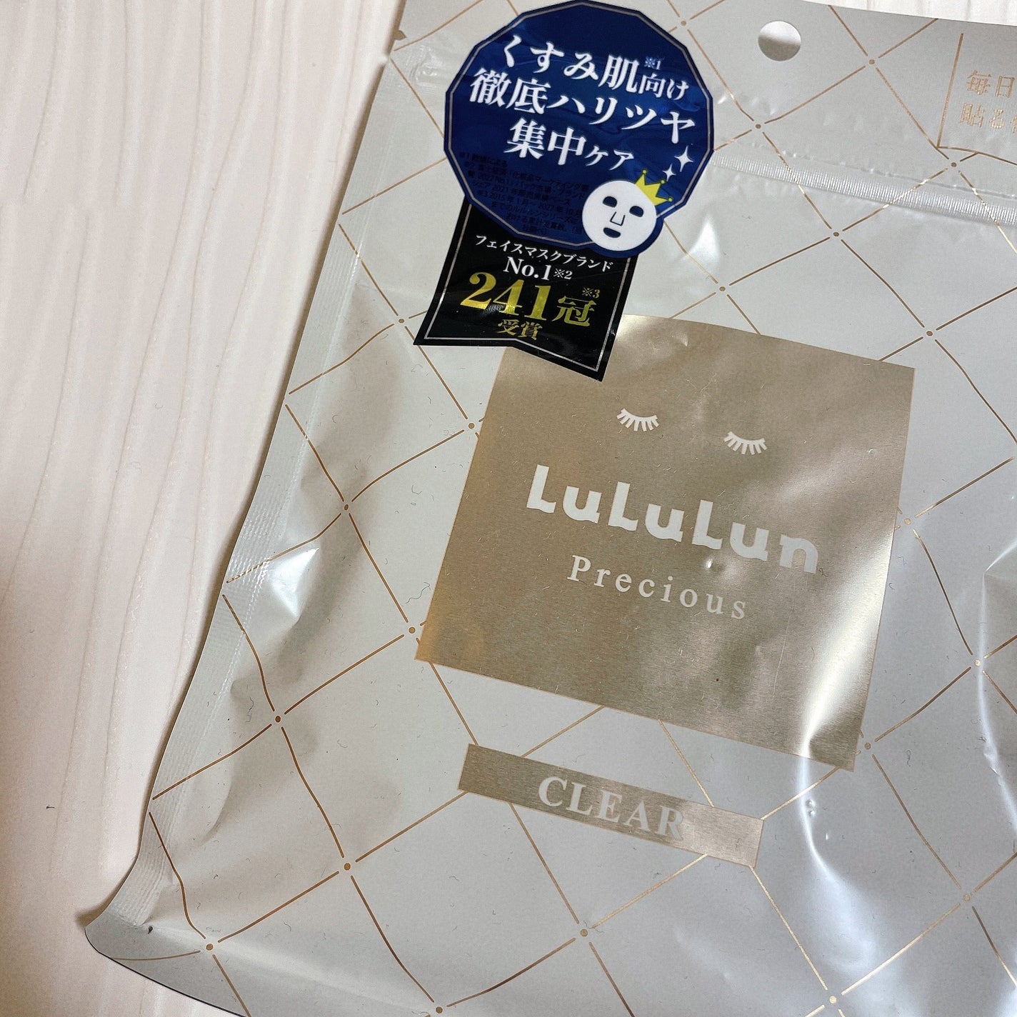 ルルルンプレシャス WHITE(クリア)【旧】/ルルルン/シートマスク・パックを使ったクチコミ(1枚目)