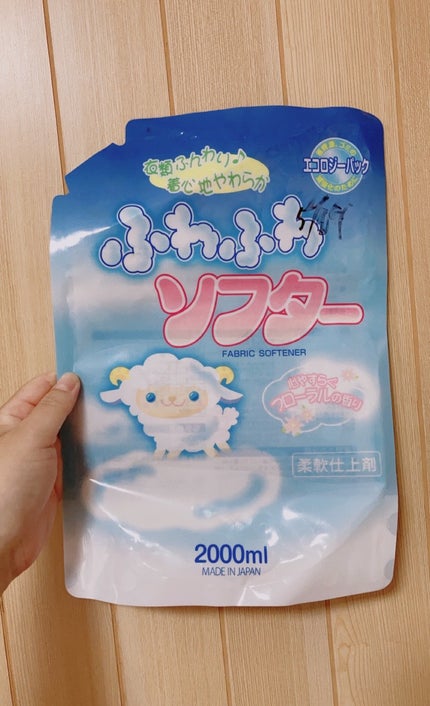 ふわふわソフター/ロケット石鹸/柔軟剤を使ったクチコミ(1枚目)