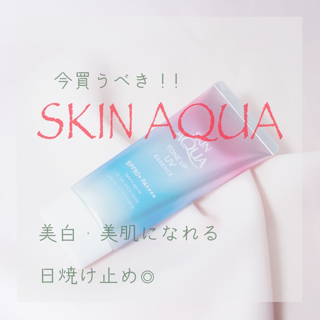 スキンアクア トーンアップUVエッセンス/スキンアクア/日焼け止めクリームを使ったクチコミ(1枚目)