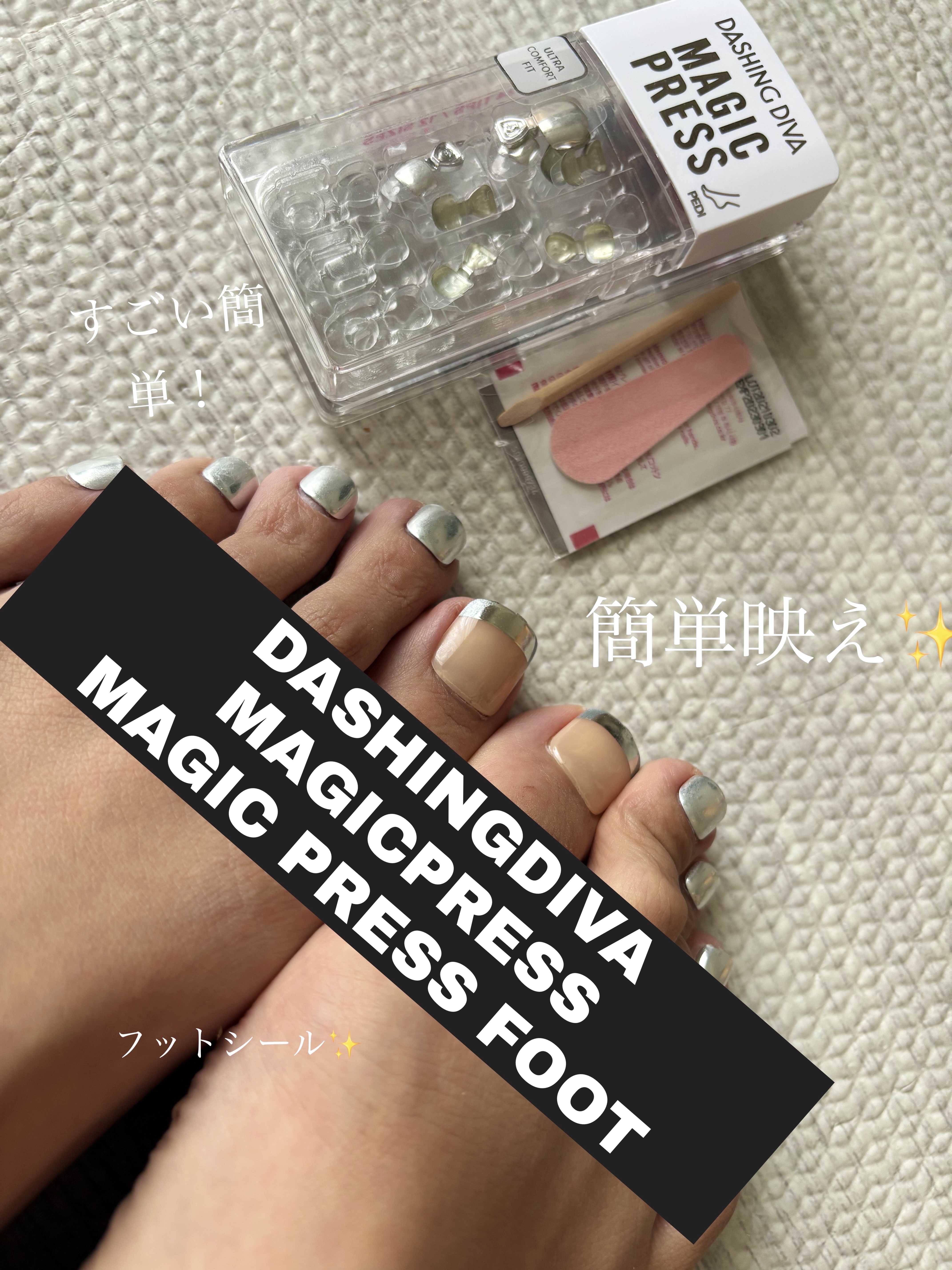 MAGIC PRESS FOOT/DASHINGDIVA MAGICPRESS/ネイルシールを使ったクチコミ（1枚目）