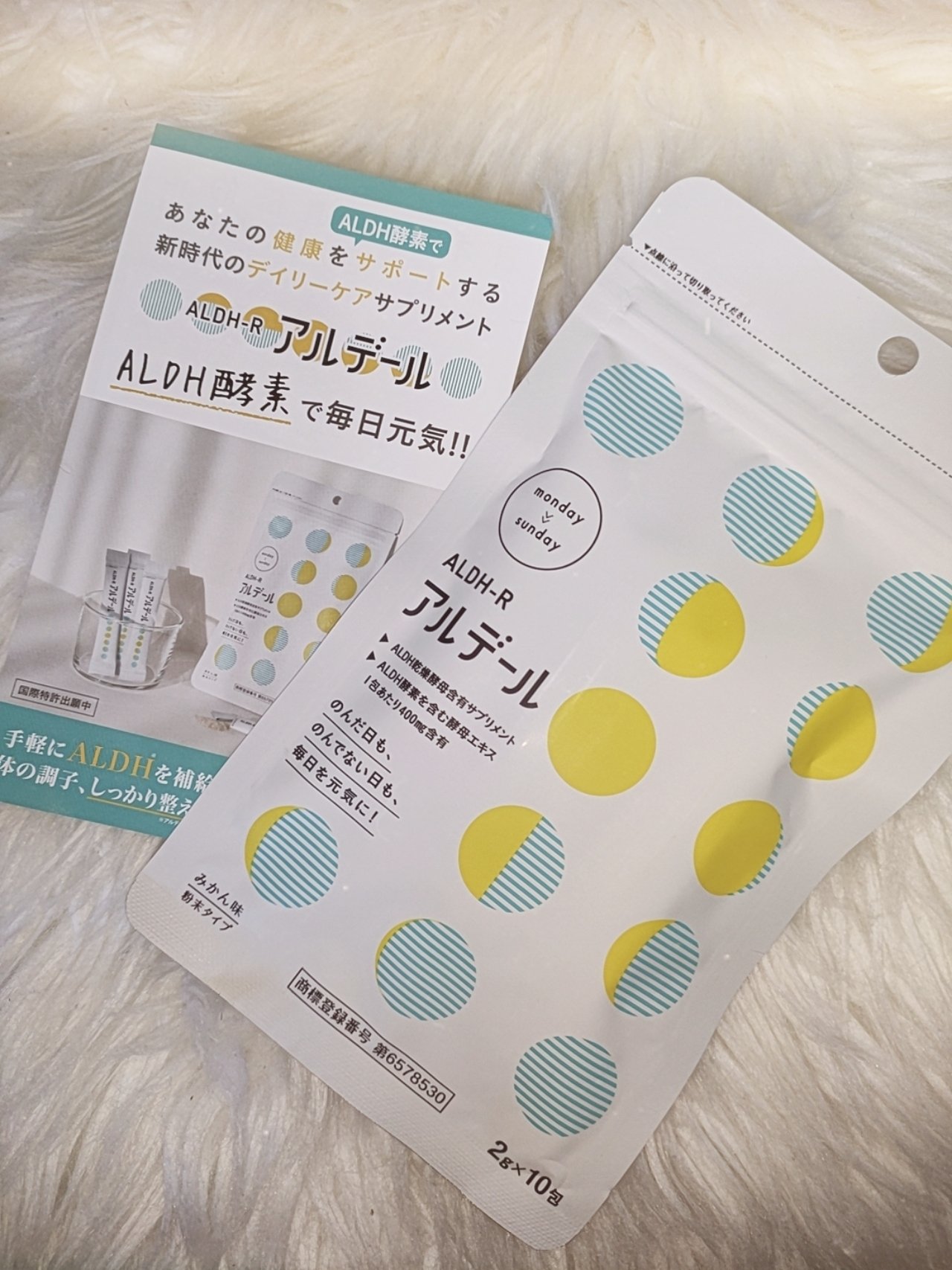ALDH-R/アルデール/健康サプリメントを使ったクチコミ（1枚目）