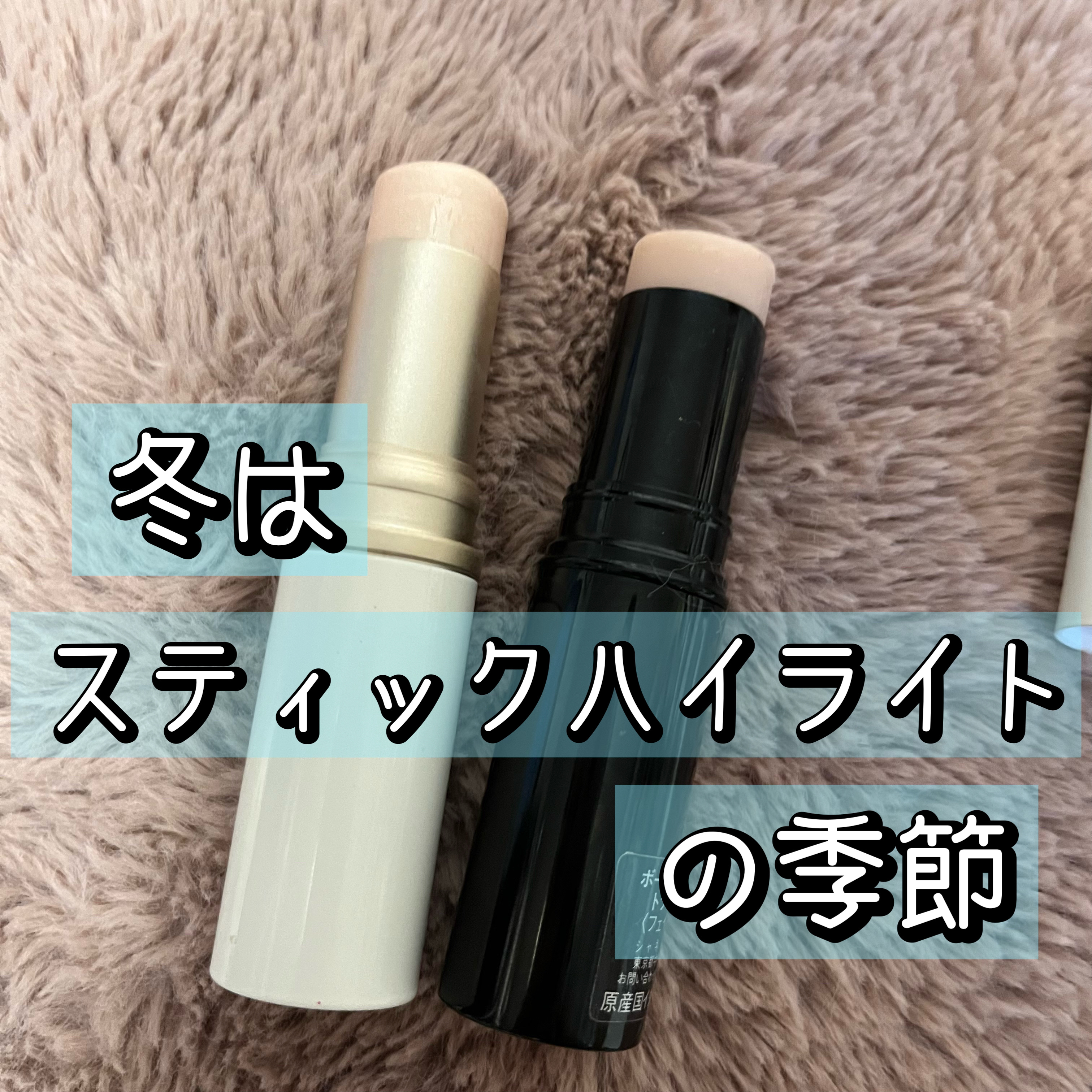 ボーム エサンシエル/CHANEL/スティックハイライトを使ったクチコミ（1枚目）