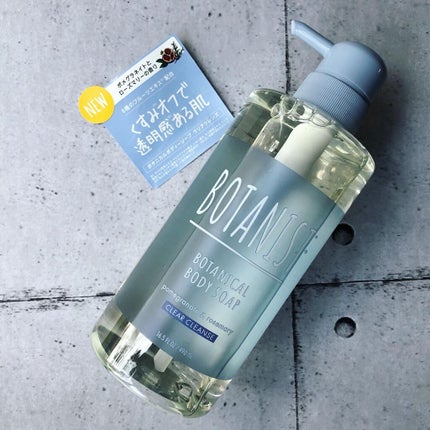 ボタニカルボディーソープ(クリアクレンズ)/BOTANIST/ボディソープを使ったクチコミ(2枚目)