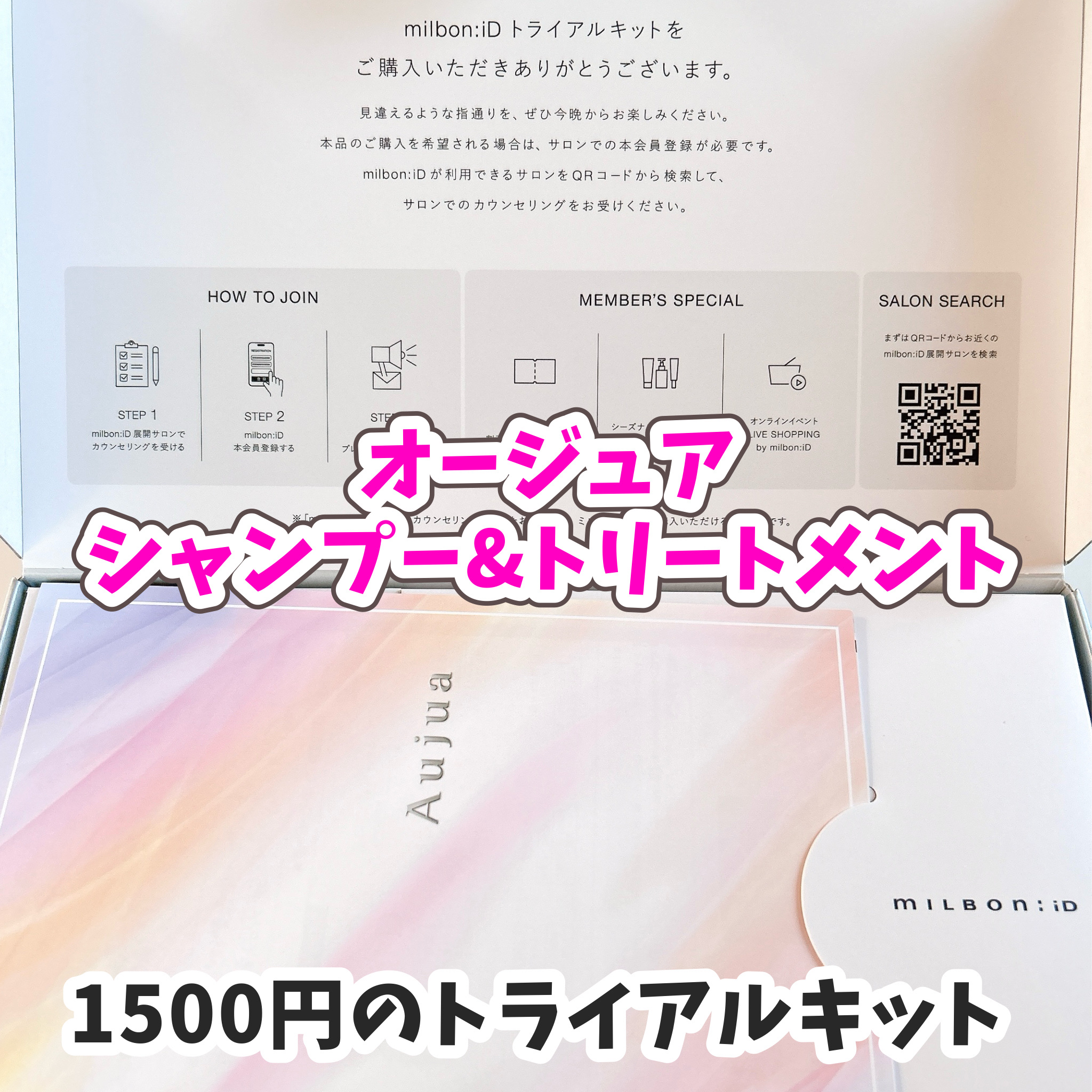 クエンチ シャンプー/オージュア/サロンシャンプーを使ったクチコミ（1枚目）