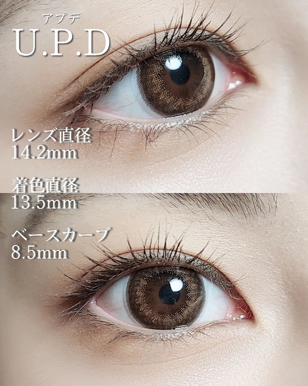 U.P.D. 1day/U.P.D./ワンデー（１DAY）カラコンを使ったクチコミ（2枚目）