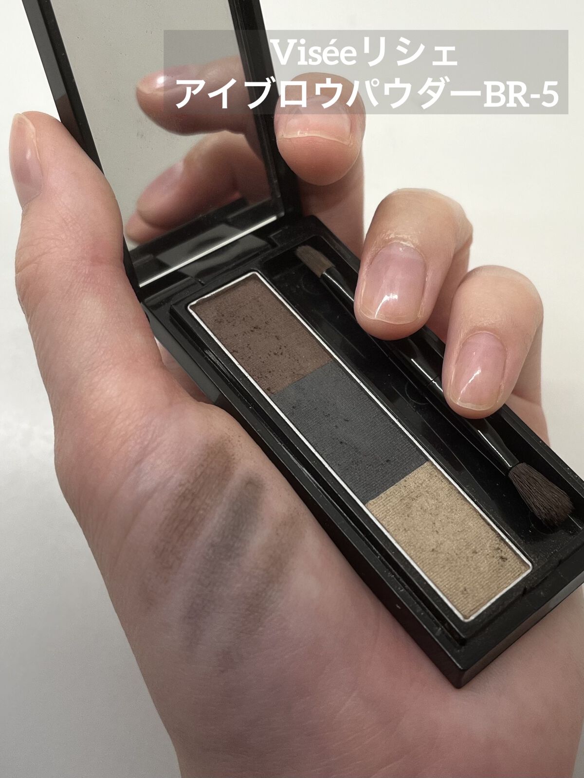 ヴィセ リシェ アイブロウパウダー/Visée/パウダーアイブロウを使ったクチコミ（1枚目）