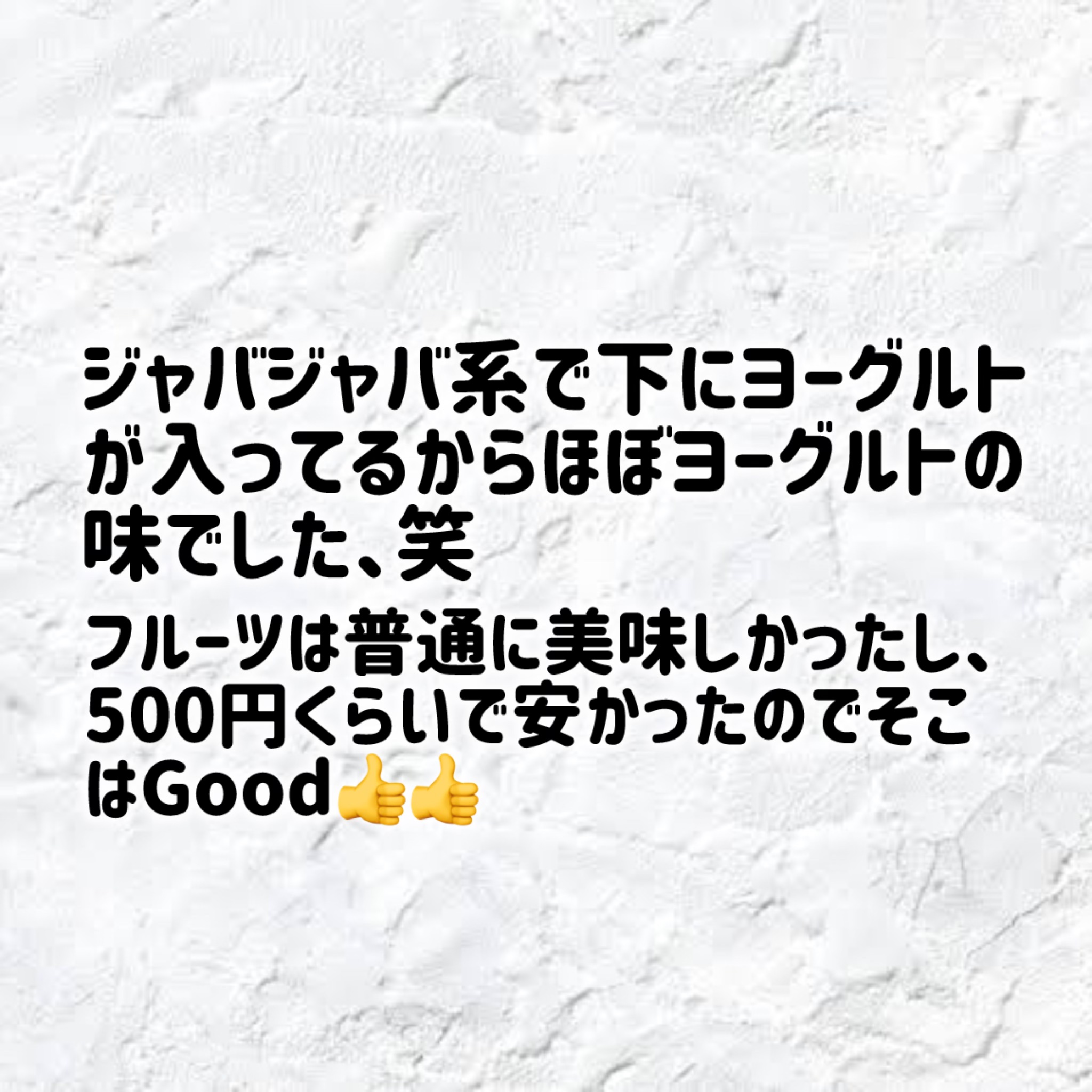 を使ったクチコミ（3枚目）