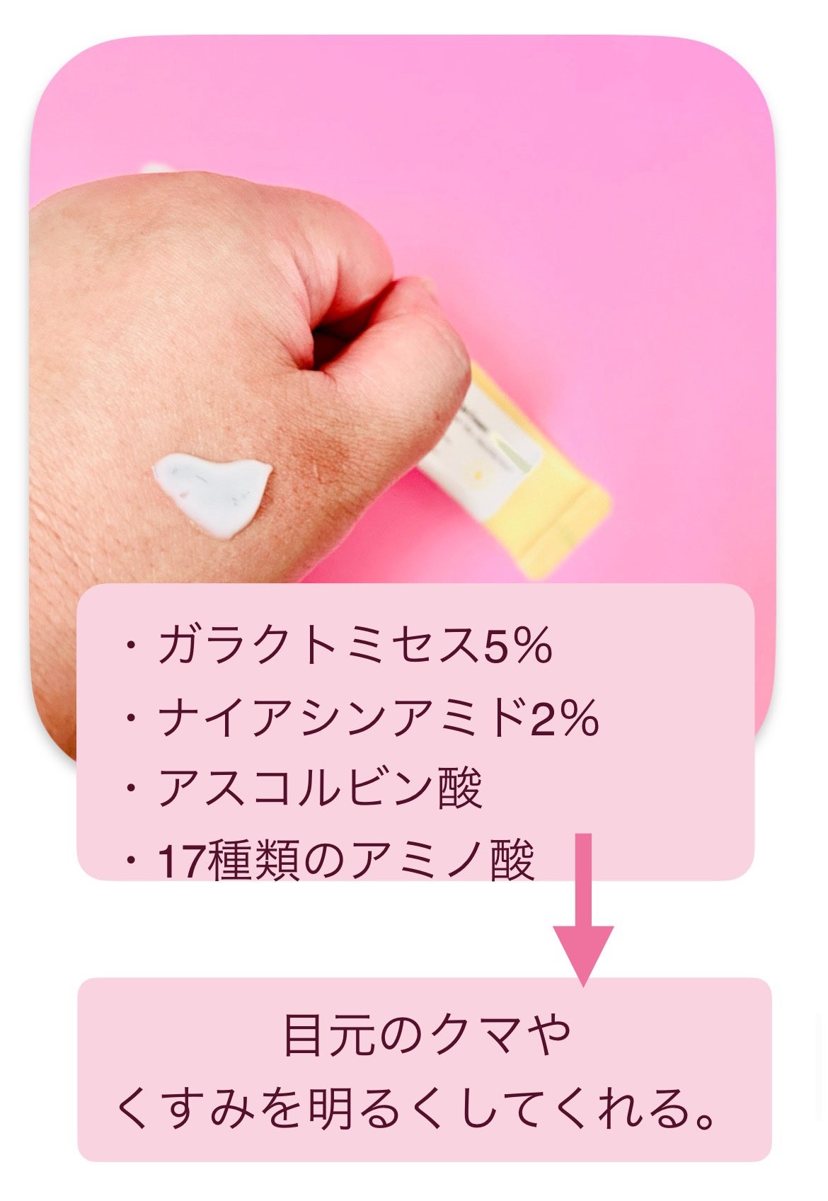 デュアルダムガーラックビタCオートアイクリーム/Dr.Twenty Project/アイケア・アイクリームを使ったクチコミ(3枚目)