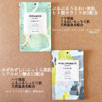 フェイスマスク 【しっかり実感30枚セット】/KISO/シートマスク・パックを使ったクチコミ(8枚目)